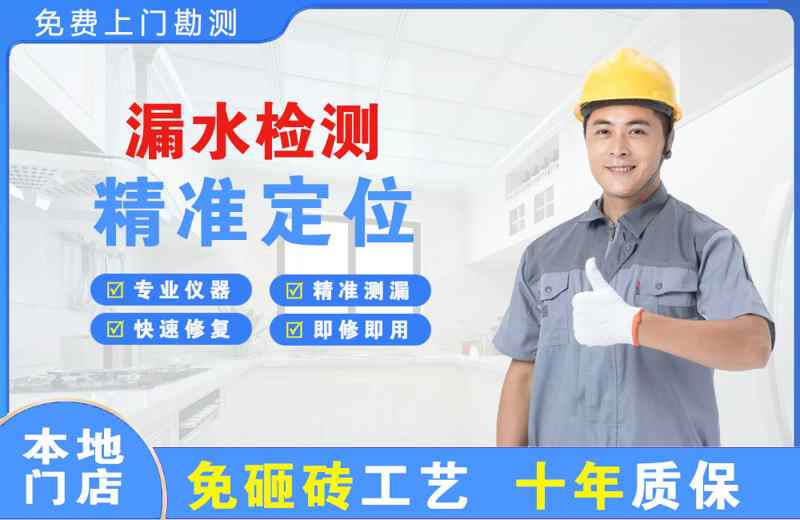 滨州漏水检测精准定位